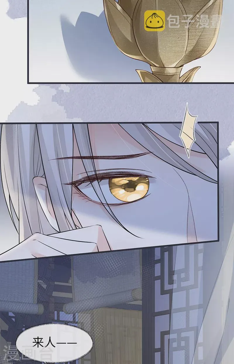 第134话 重新开始？ 第5页