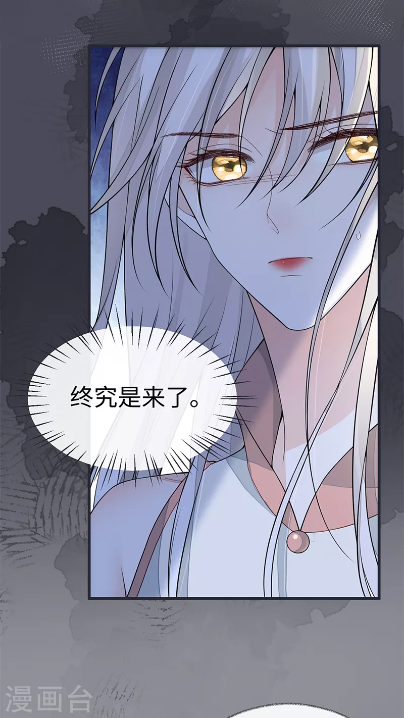 第134话 重新开始？ 第9页
