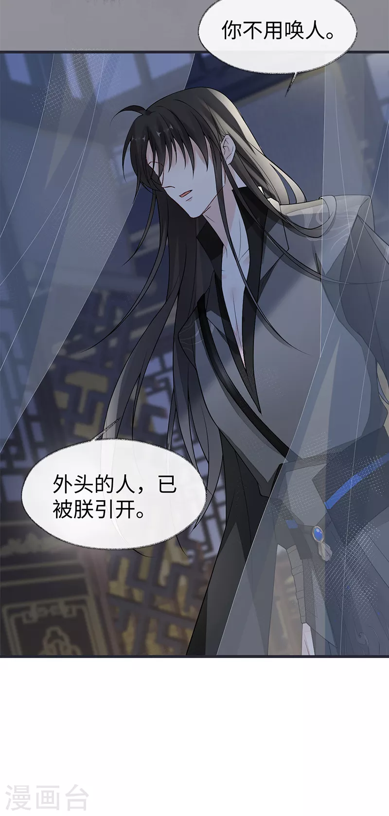 第134话 重新开始？ 第10页