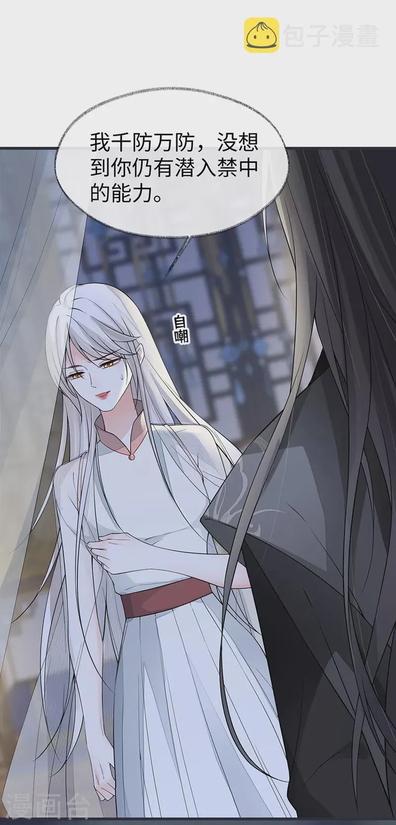 第134话 重新开始？ 第11页