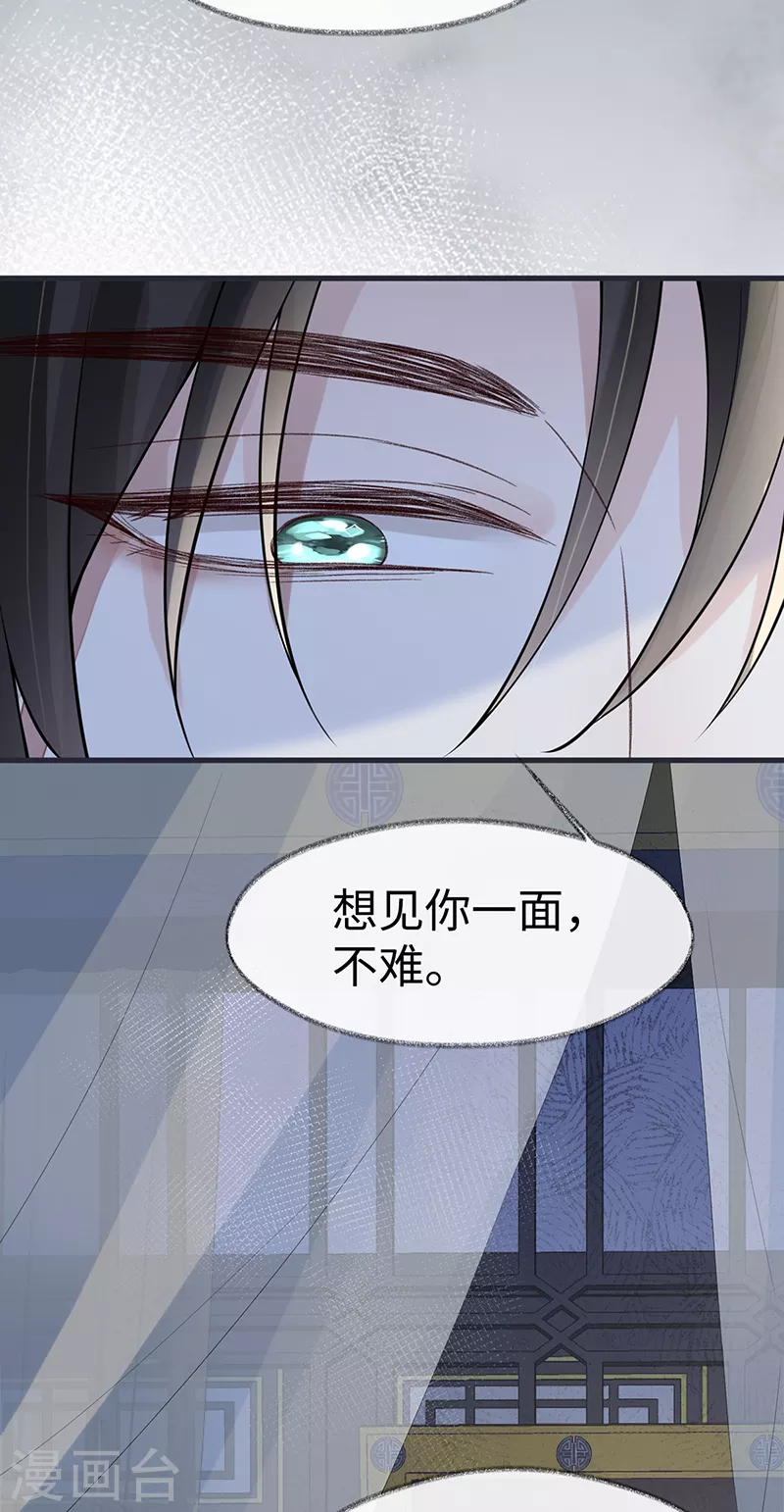 第134话 重新开始？ 第13页