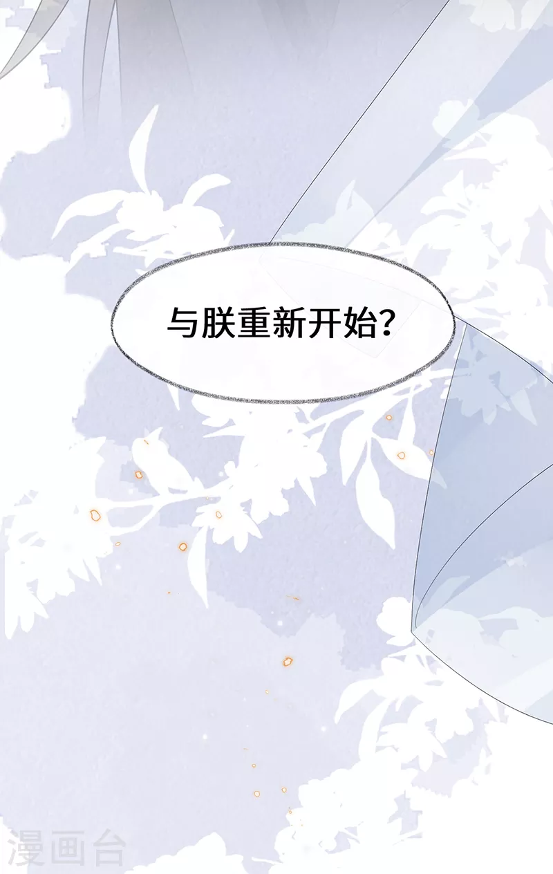 第134话 重新开始？ 第18页