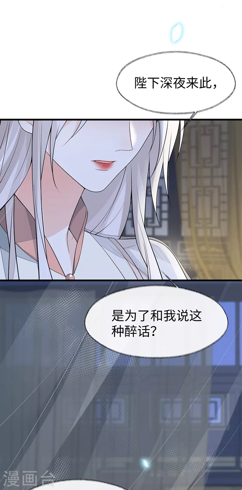 第134话 重新开始？ 第19页