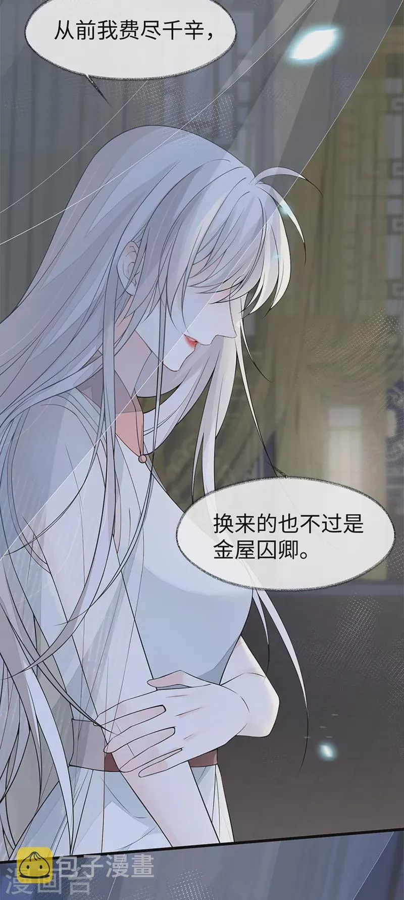 第134话 重新开始？ 第20页