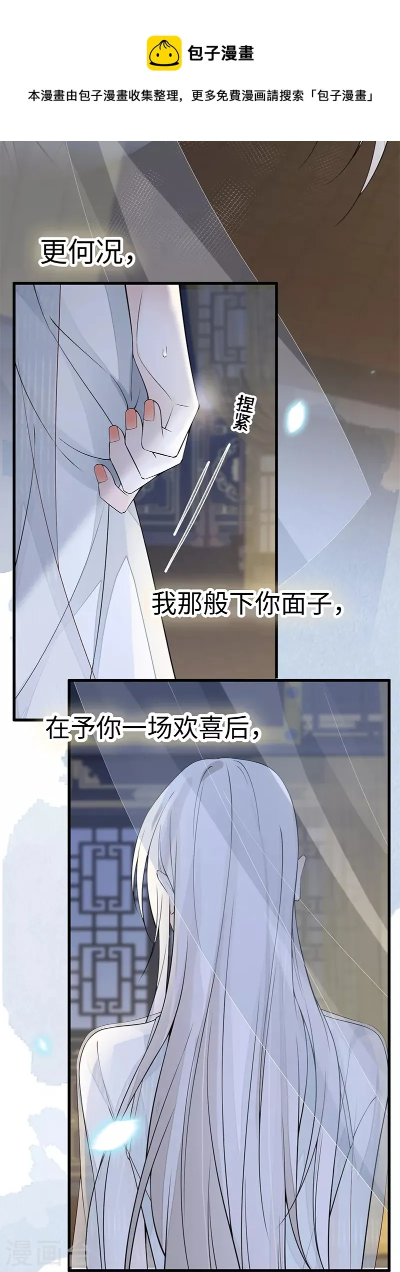 第134话 重新开始？ 第22页