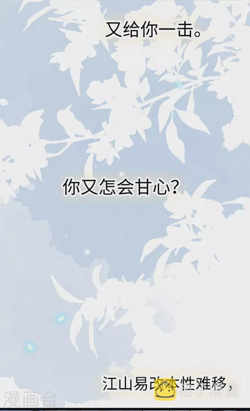 第134话 重新开始？ 第23页