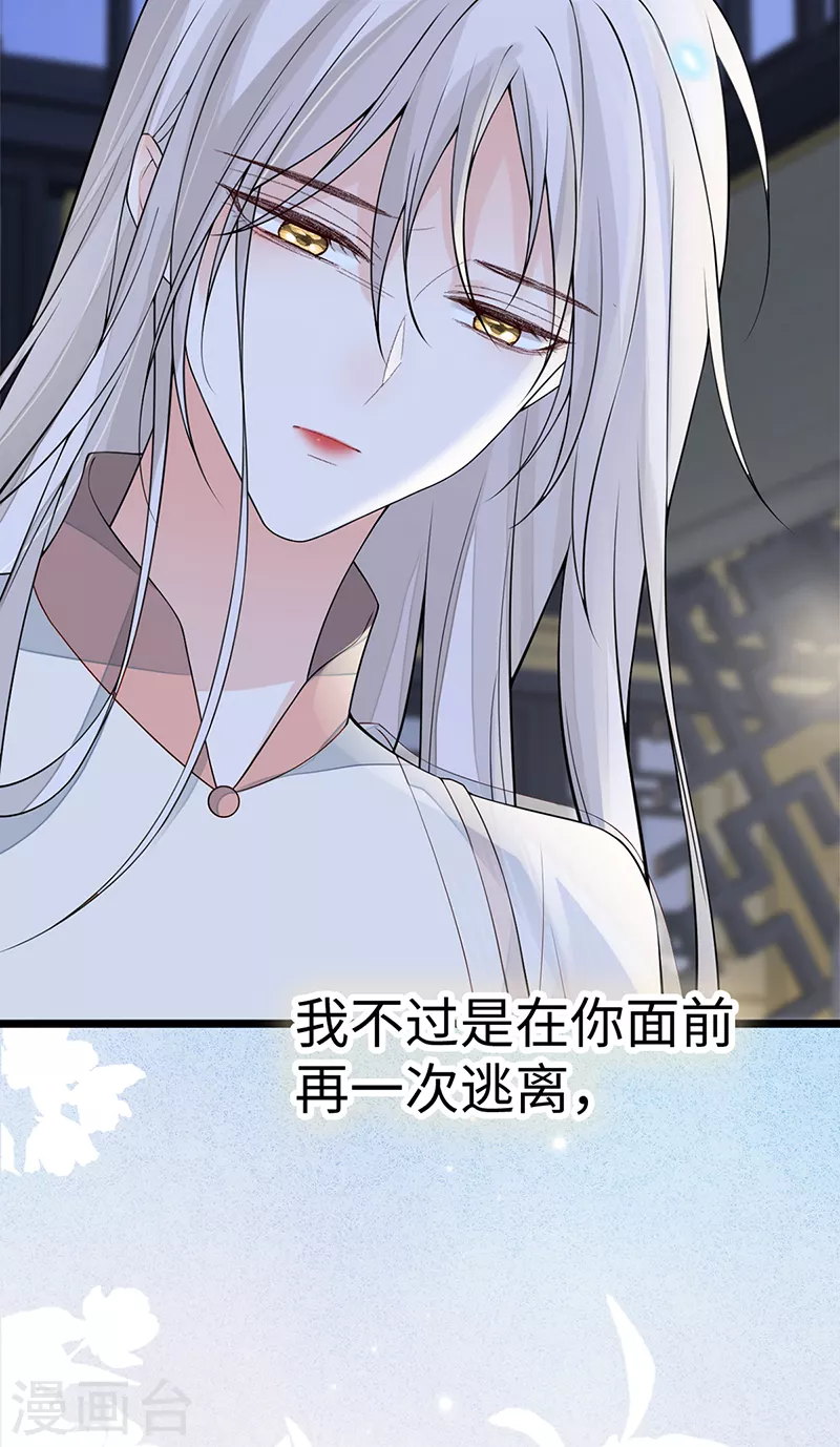 第134话 重新开始？ 第24页
