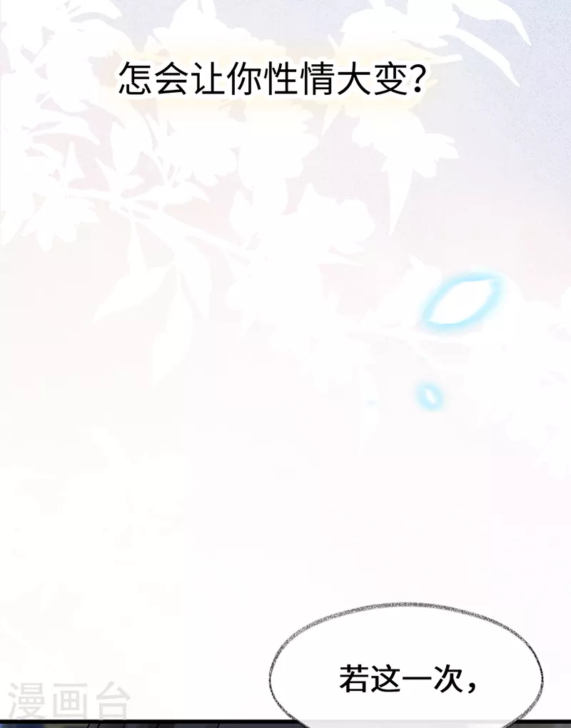第134话 重新开始？ 第25页