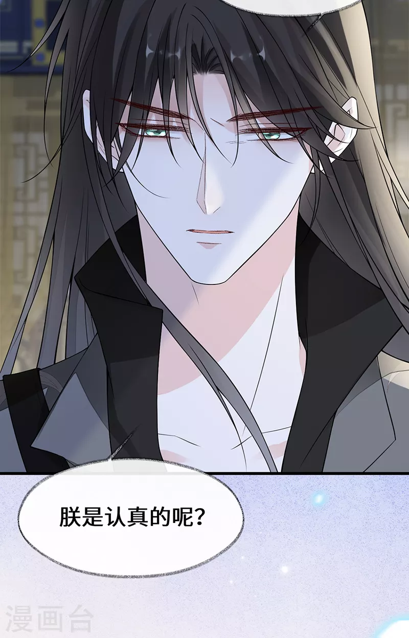 第134话 重新开始？ 第26页
