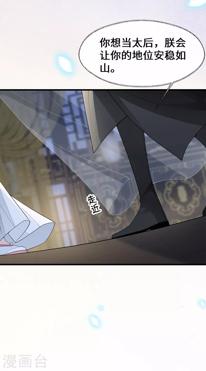 第134话 重新开始？ 第27页