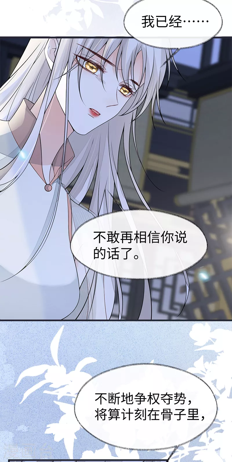 第134话 重新开始？ 第31页