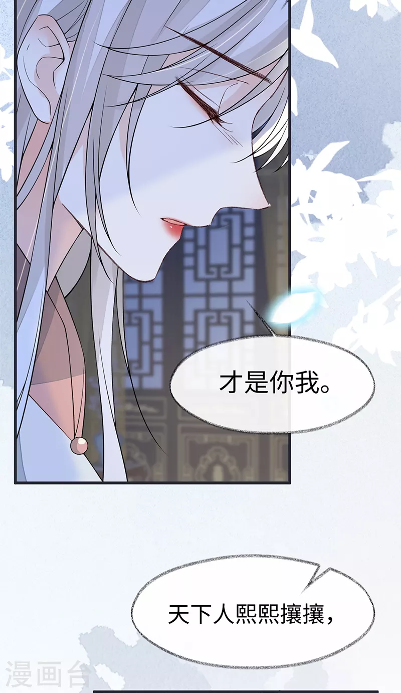 第134话 重新开始？ 第32页