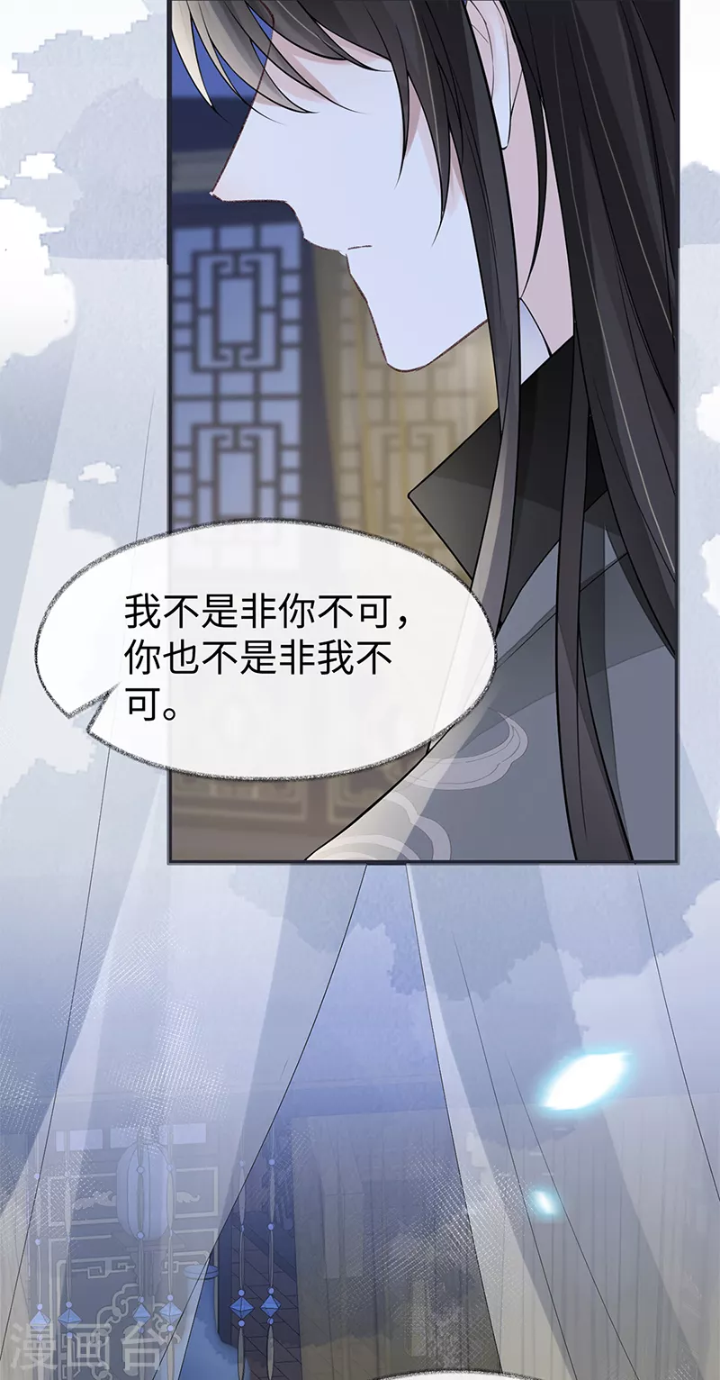 第134话 重新开始？ 第33页