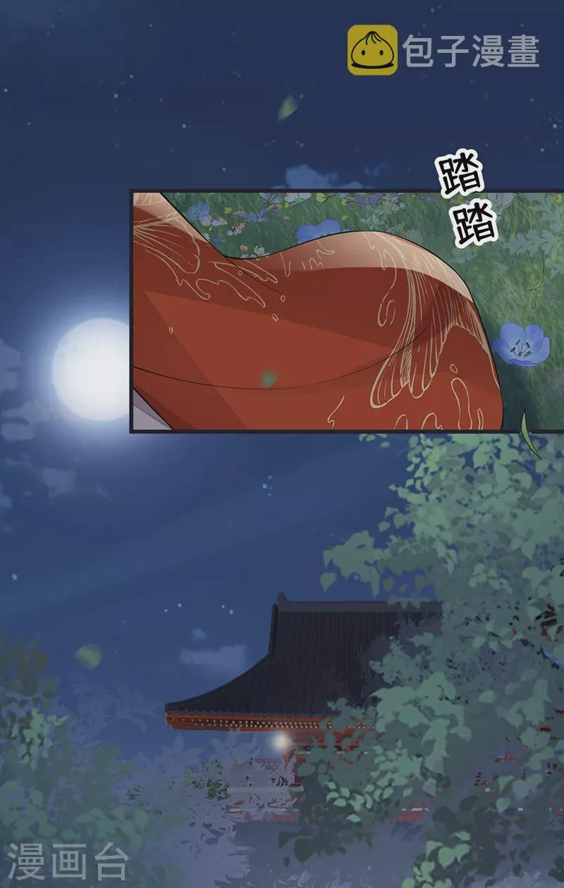 第133话 元安小宝贝 第2页