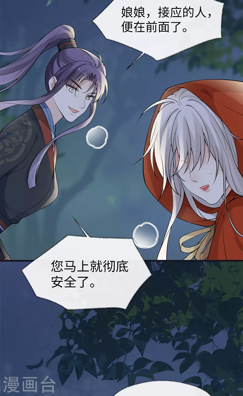 第133话 元安小宝贝 第4页