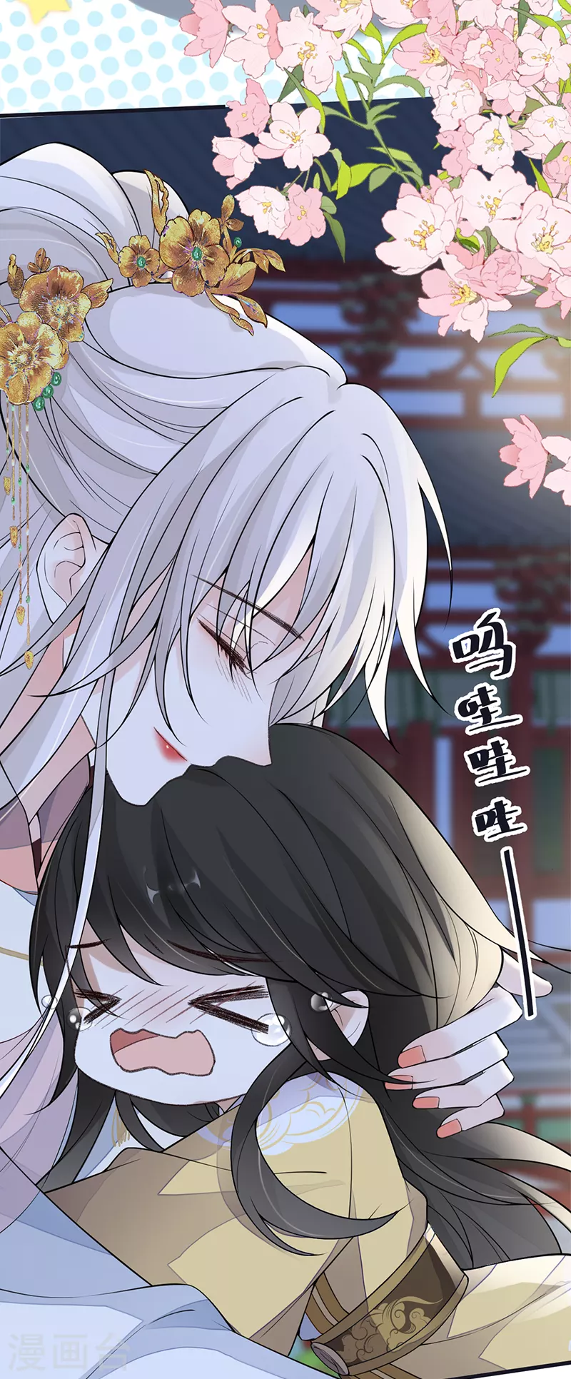 第133话 元安小宝贝 第8页