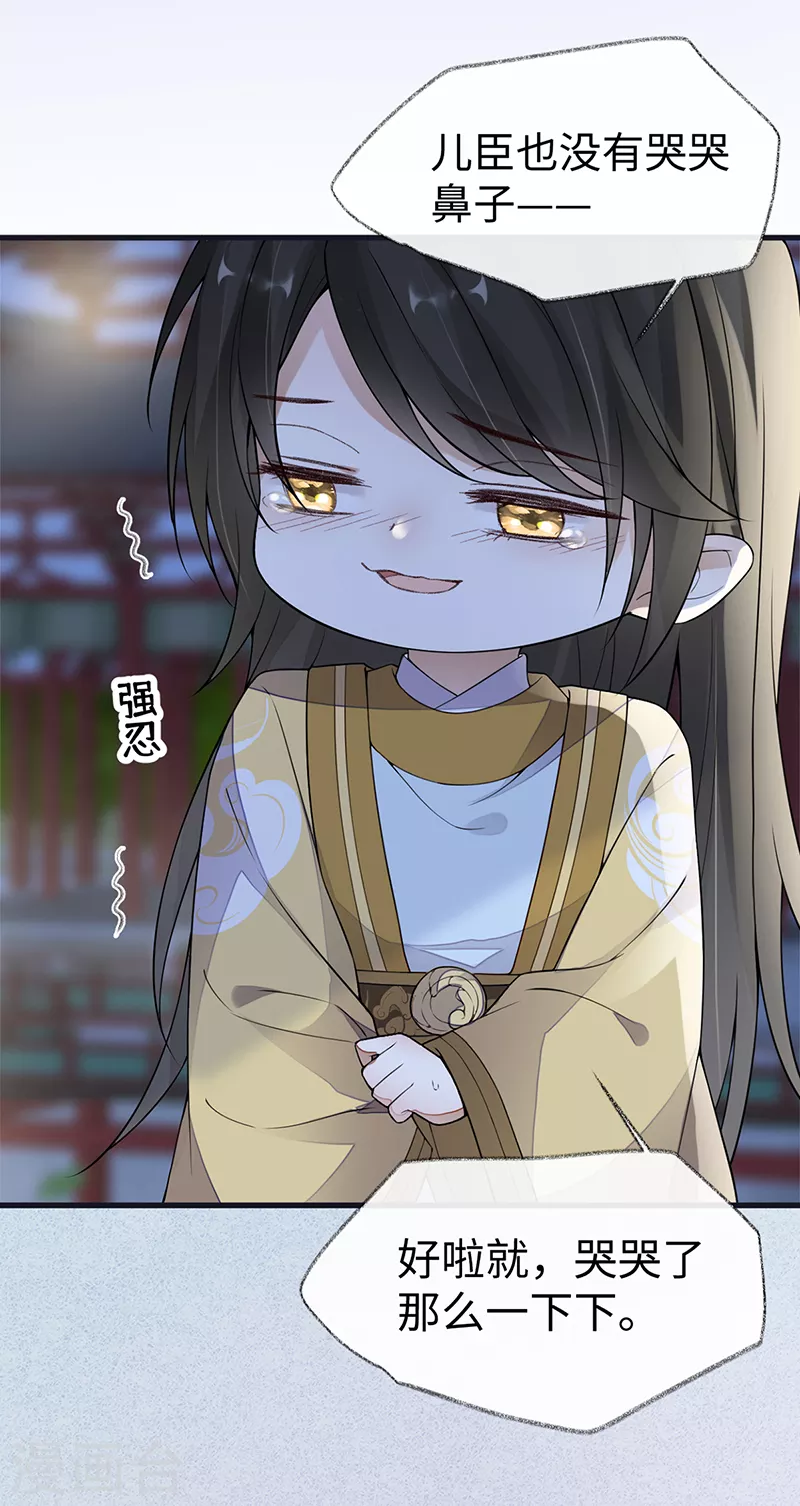 第133话 元安小宝贝 第11页