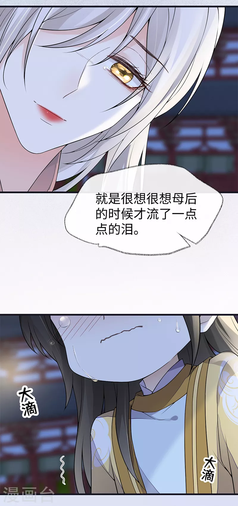 第133话 元安小宝贝 第12页