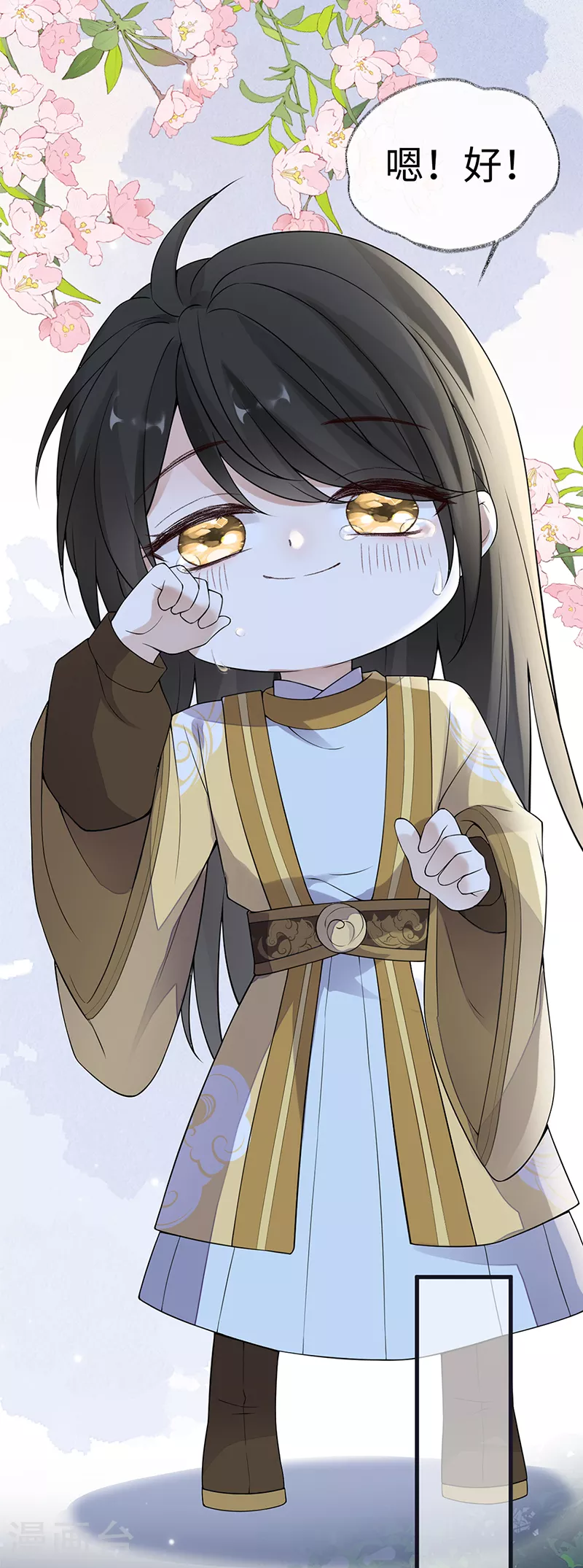 第133话 元安小宝贝 第15页