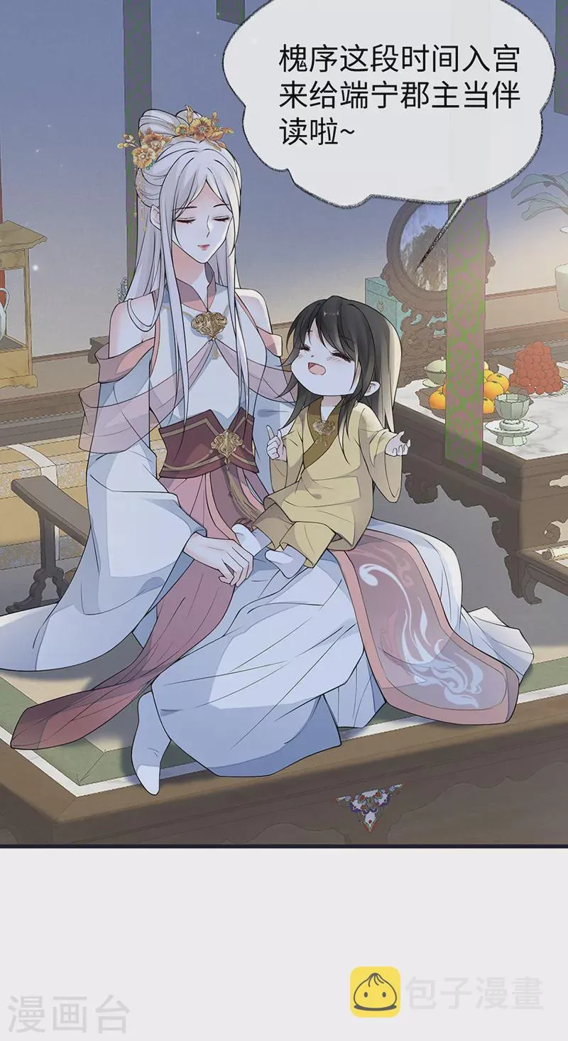 第133话 元安小宝贝 第17页