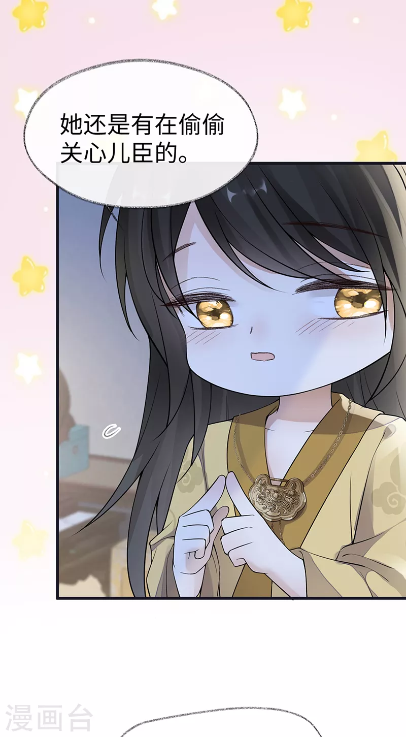 第133话 元安小宝贝 第19页