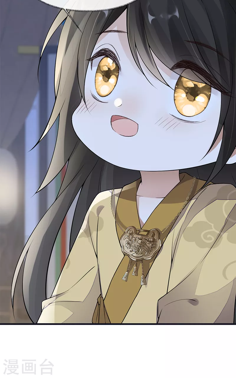 第133话 元安小宝贝 第26页