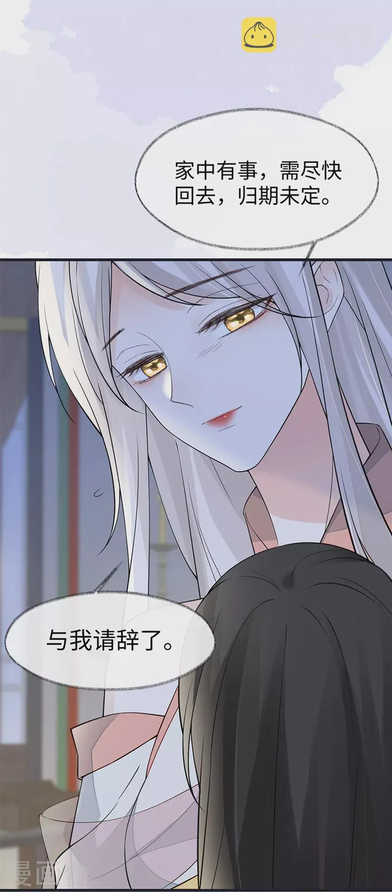 第133话 元安小宝贝 第29页