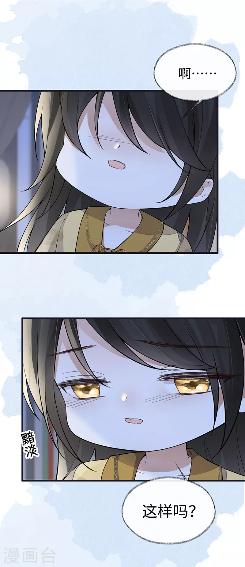 第133话 元安小宝贝 第30页
