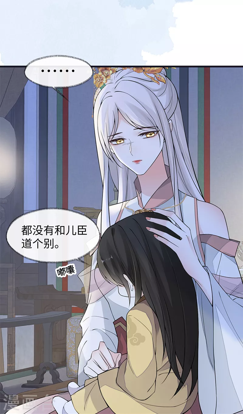 第133话 元安小宝贝 第31页