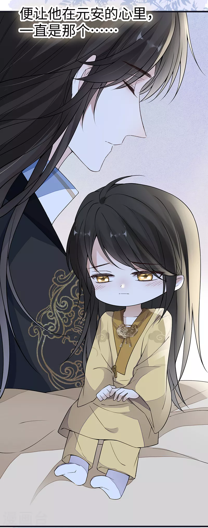 第133话 元安小宝贝 第33页