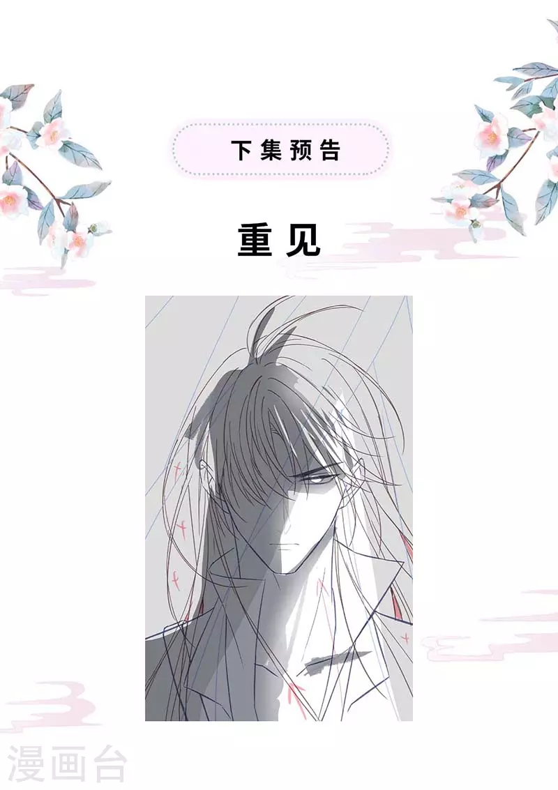 第133话 元安小宝贝 第35页