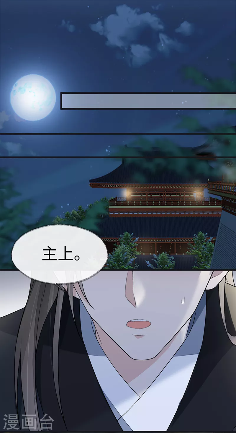 第132话 囚不住 第2页