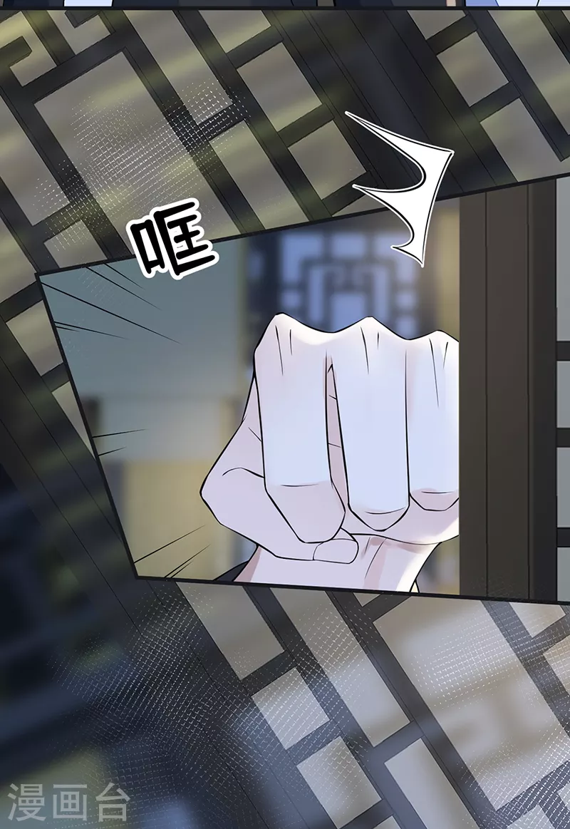 第132话 囚不住 第5页