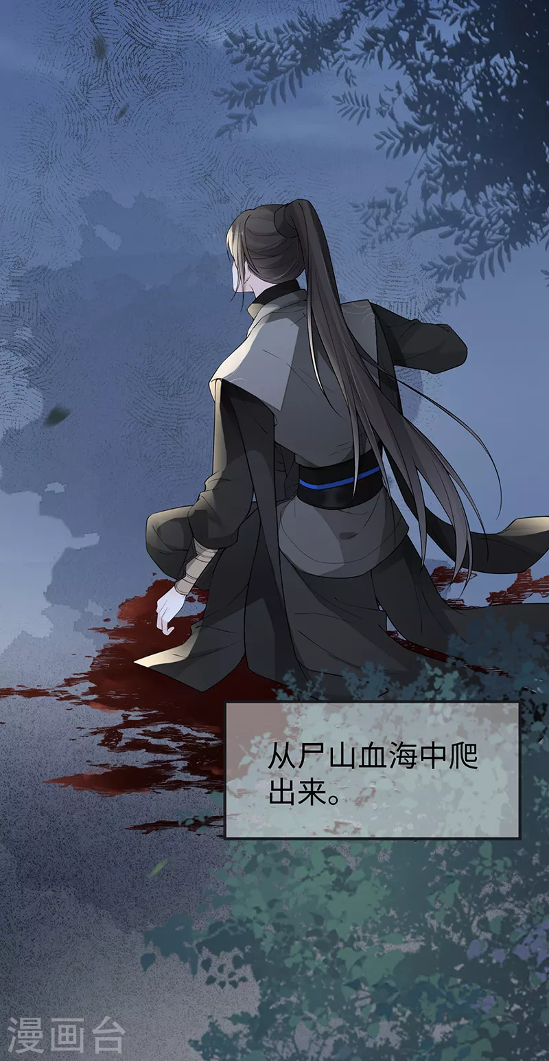 第132话 囚不住 第8页