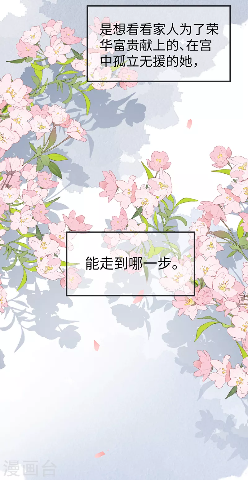 第132话 囚不住 第10页