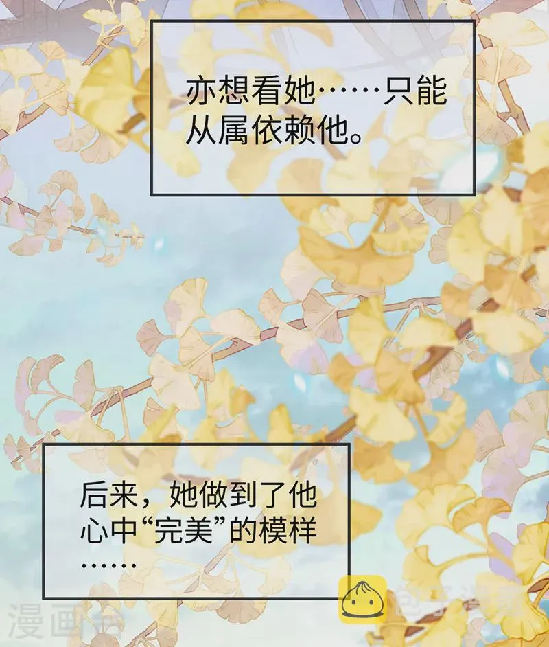 第132话 囚不住 第12页