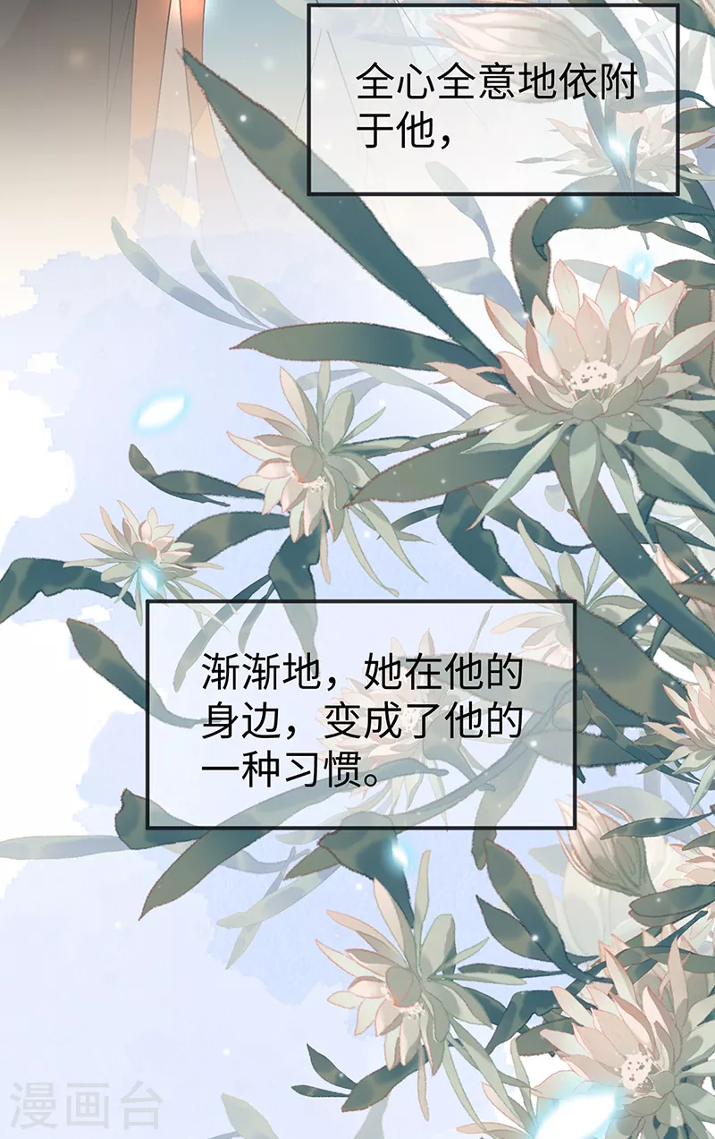 第132话 囚不住 第14页