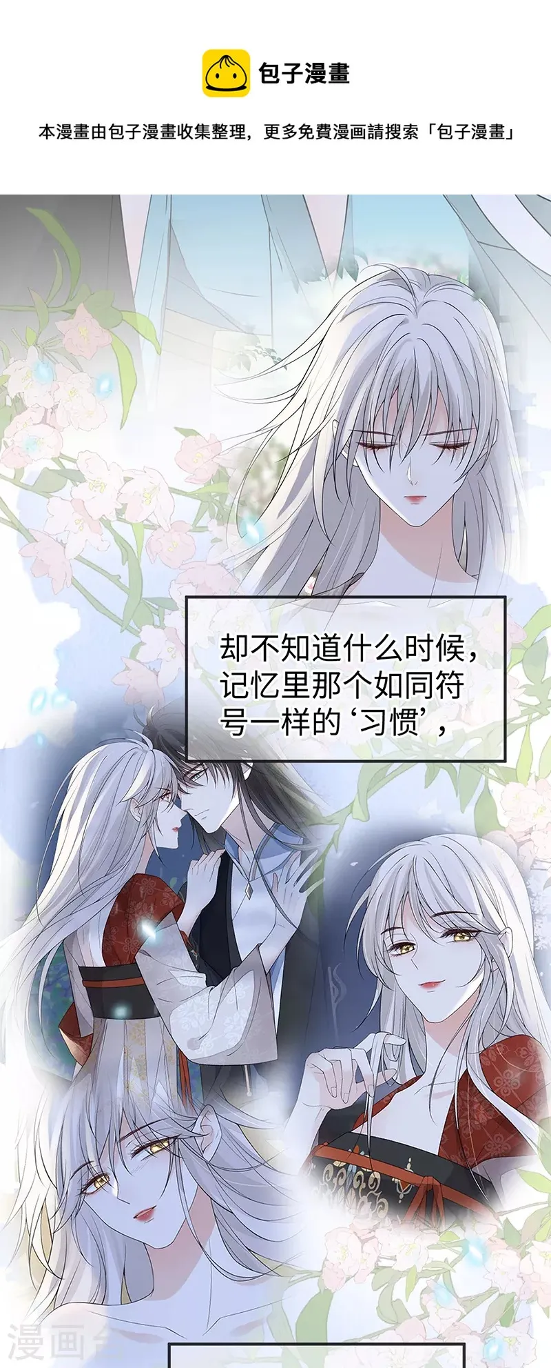 第132话 囚不住 第16页
