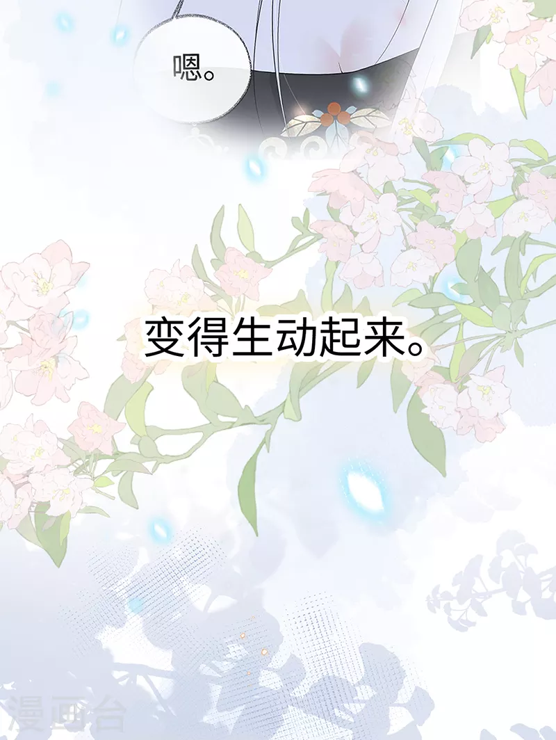 第132话 囚不住 第18页