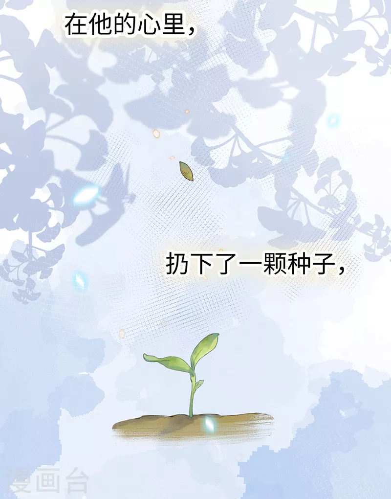 第132话 囚不住 第19页