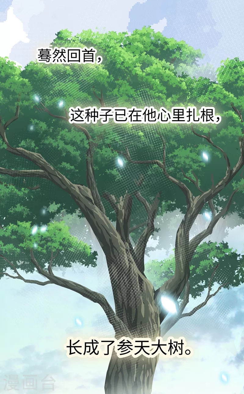 第132话 囚不住 第20页