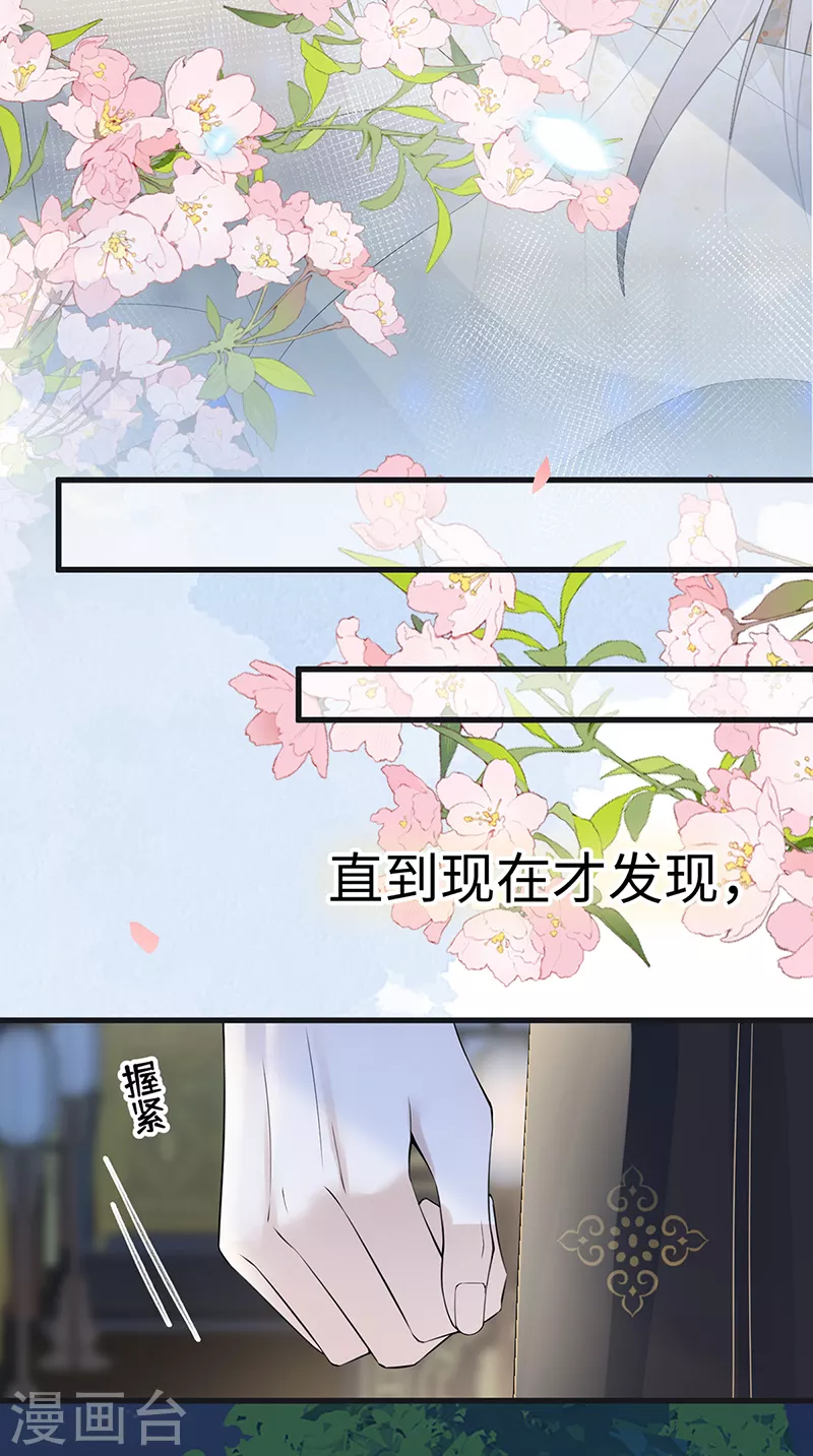 第132话 囚不住 第24页