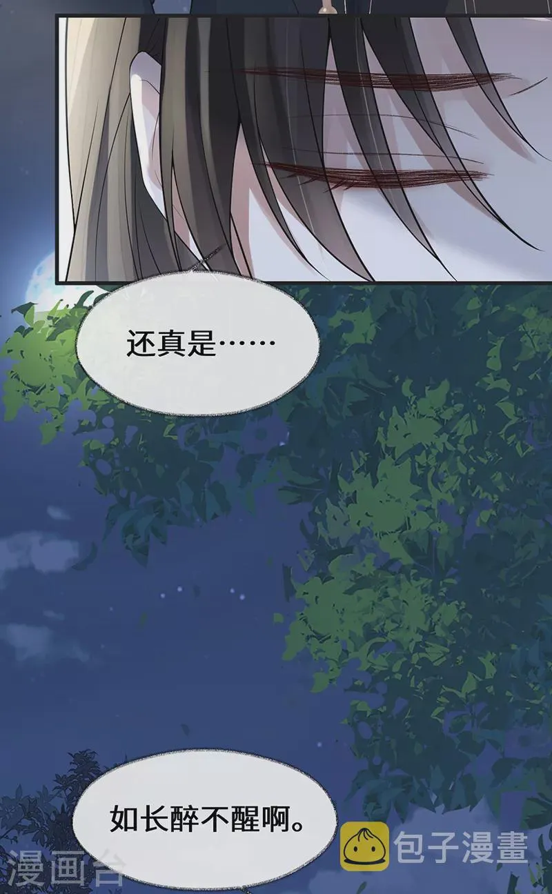 第132话 囚不住 第28页