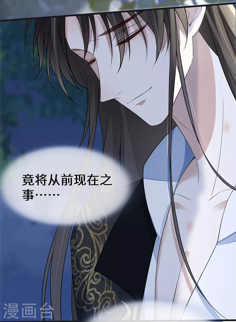 第132话 囚不住 第30页