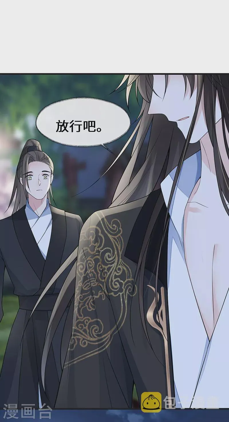 第132话 囚不住 第32页