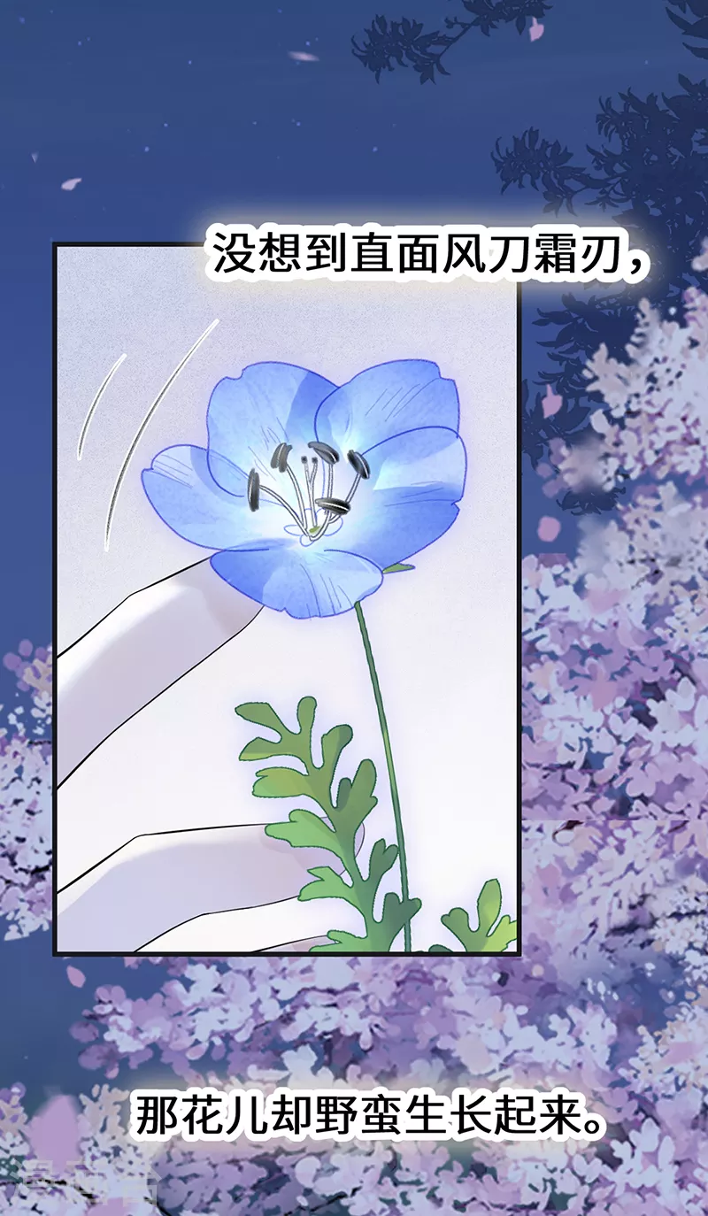 第132话 囚不住 第38页