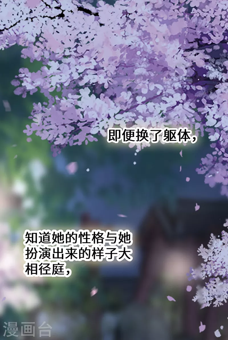 第132话 囚不住 第39页