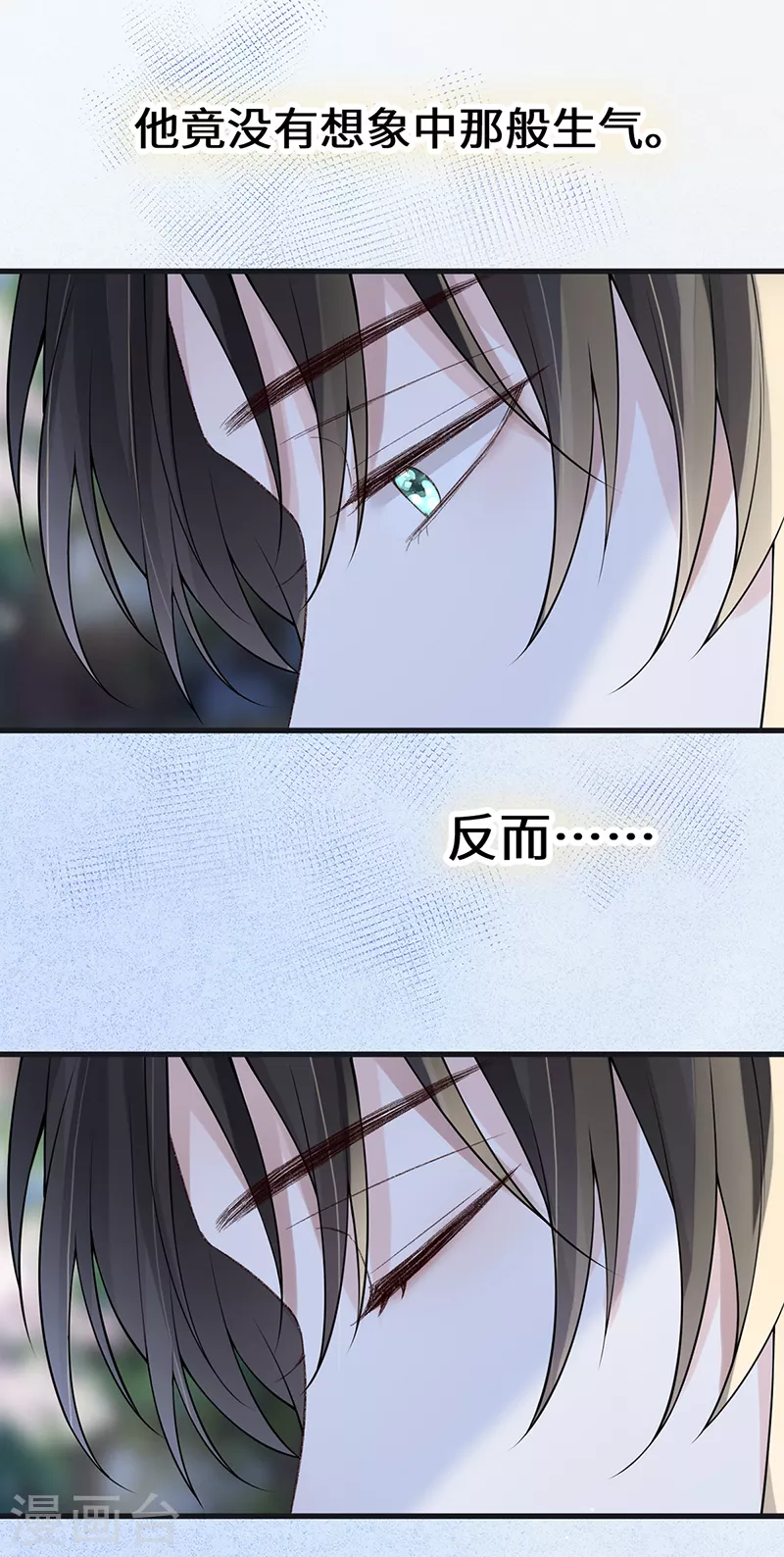 第132话 囚不住 第42页