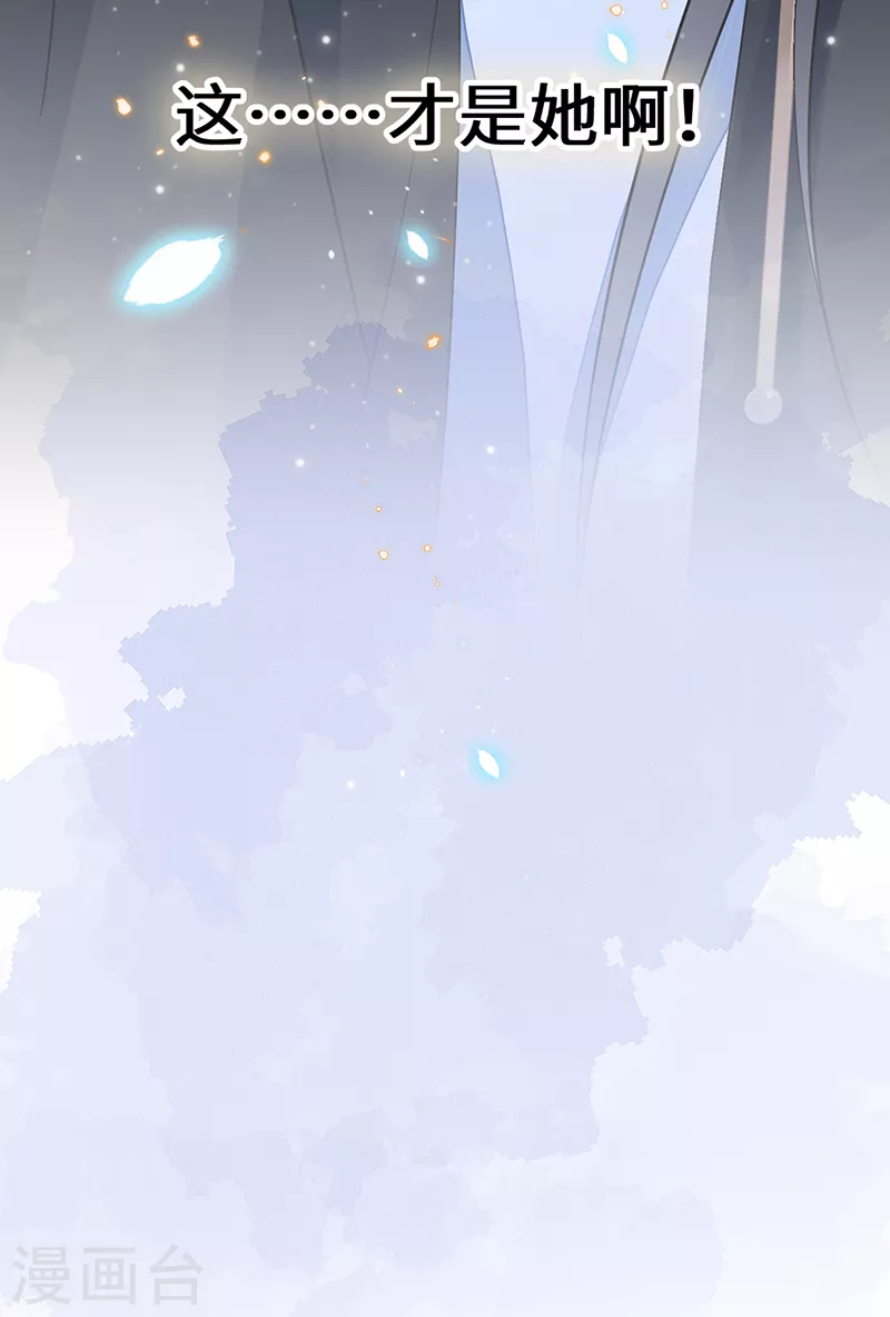 第132话 囚不住 第45页