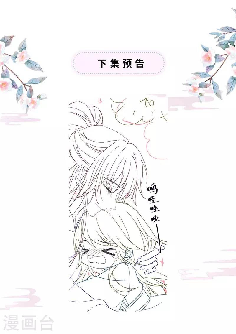 第132话 囚不住 第46页